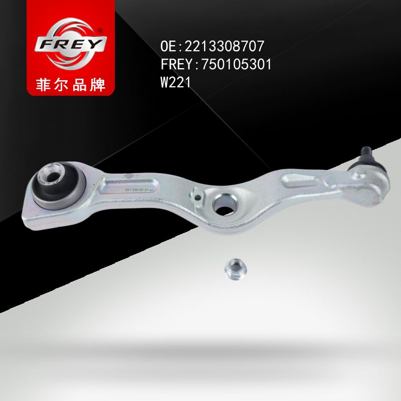 FREY Рычаг передний нижний W221 750105301 (OEM Mercedes Benz A2213308707)