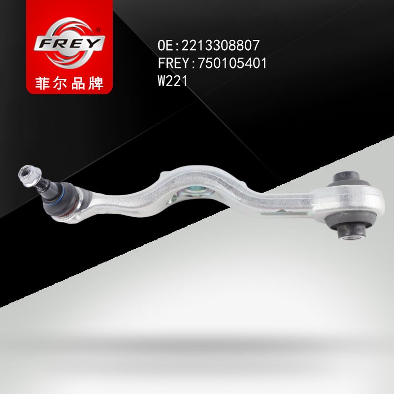FREY Рычаг передний правый нижний W221 W216-CL 2213308807 750105401 (OEM Mercedes Benz A2213308807)