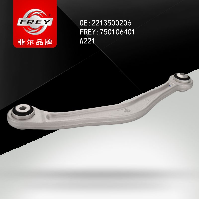 FREY Рычаг задний левый верхний, передний (алюминий) W221 750106401 (OEM Mercedes Benz A2213500206)
