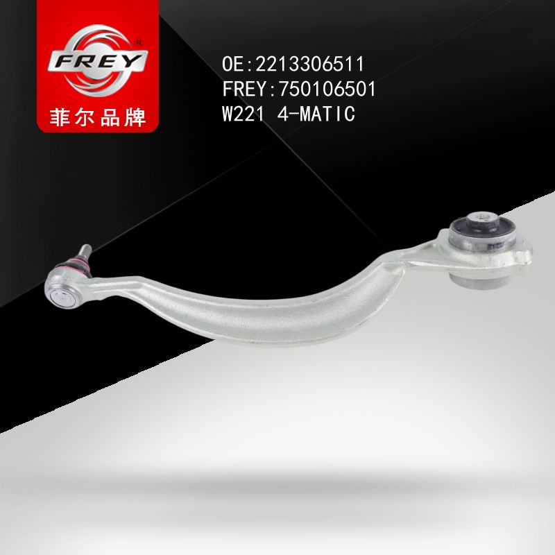 FREY Рычаг передний левый 750106501 (OEM Mercedes Benz A2213306511)