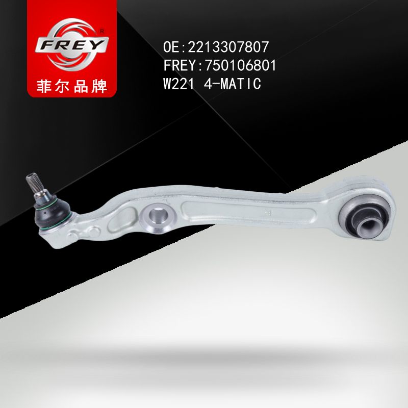 FREY Рычаг передний правый 750106801 (OEM Mercedes Benz A2213307807)