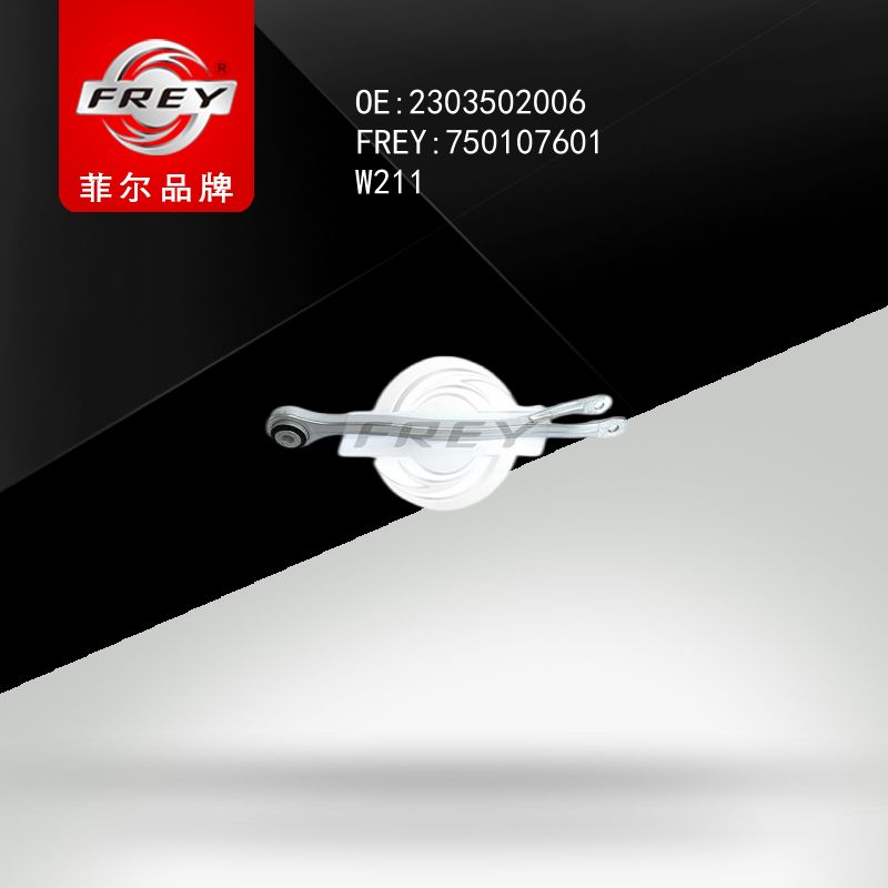 FREY Рычаг задней подвески 750107601 (OEM Mercedes Benz A2303502006)