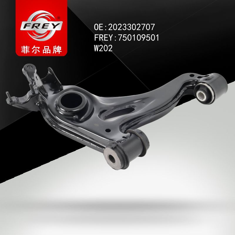 FREY Рычаг передний правый нижний (железный) W202 2023 750109501 (OEM Mercedes Benz A2023302707)