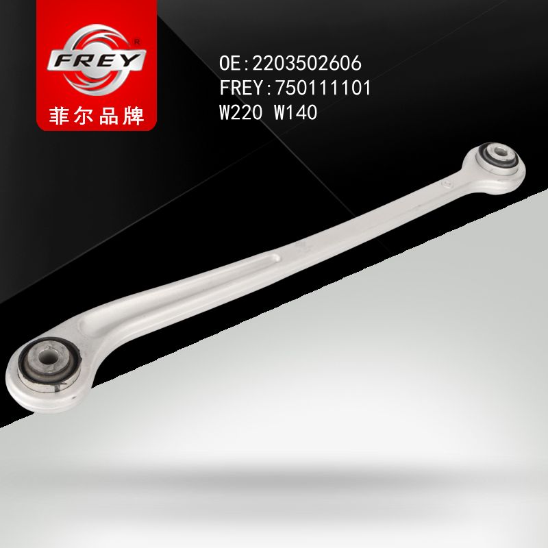 FREY Рычаг задней подвески 750111101 (OEM Mercedes Benz A2203502606)