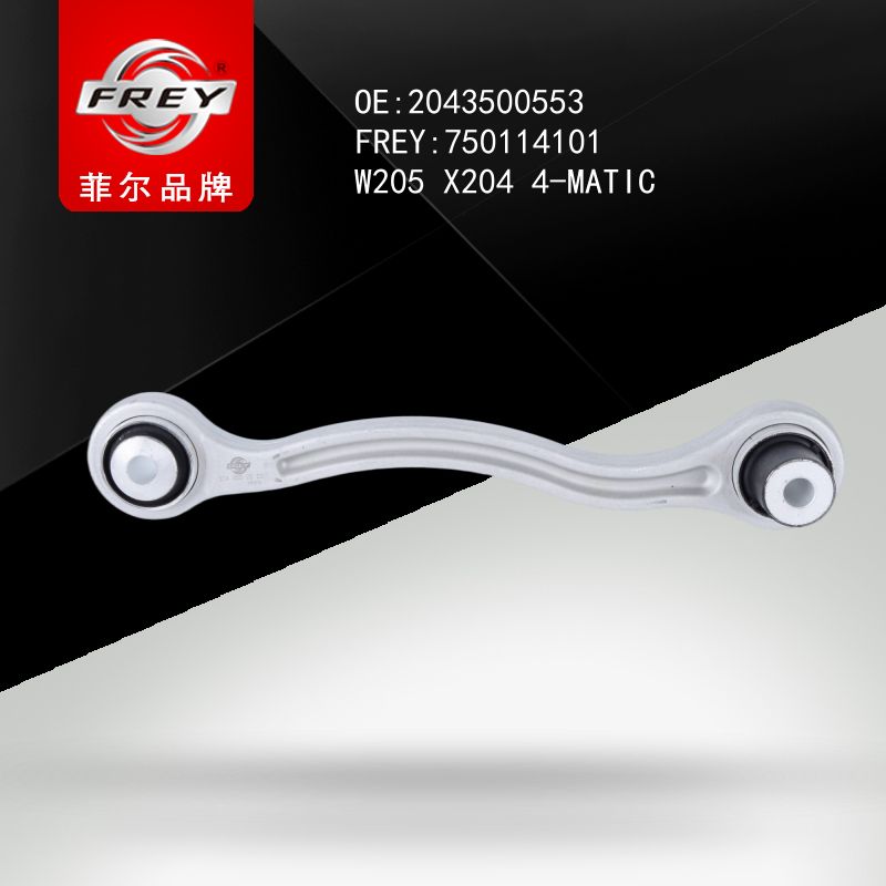 FREY Рычаг задний левый нижний (алюминий) 750114101 (OEM Mercedes Benz A2043500553)