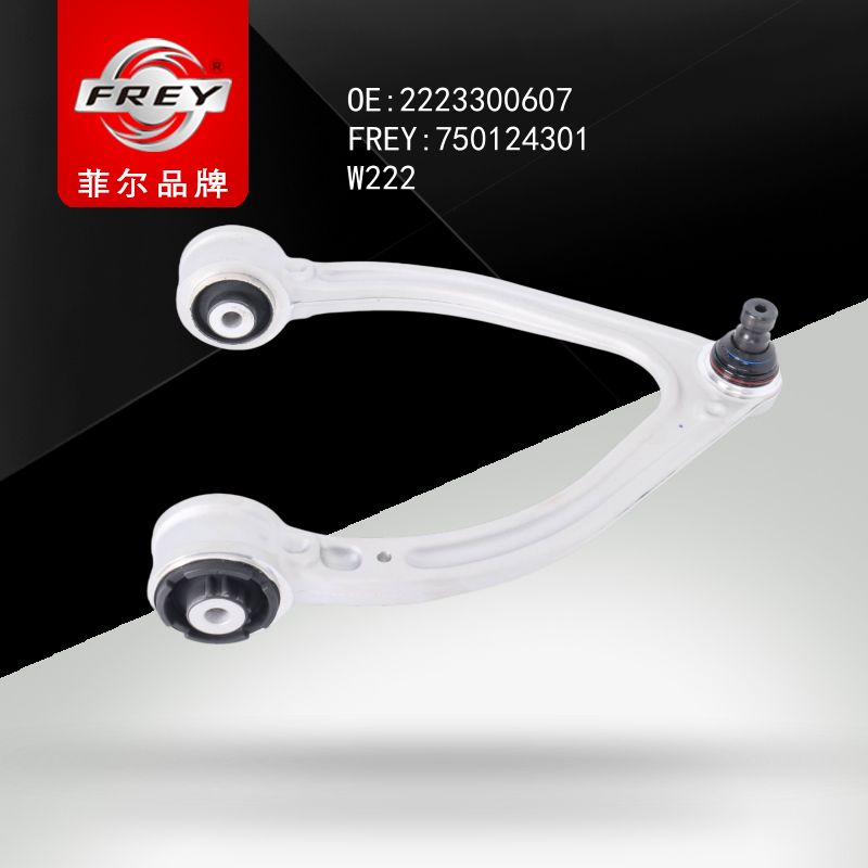 FREY Рычаг задней подвески 750124301 (OEM Mercedes Benz A2223300607)