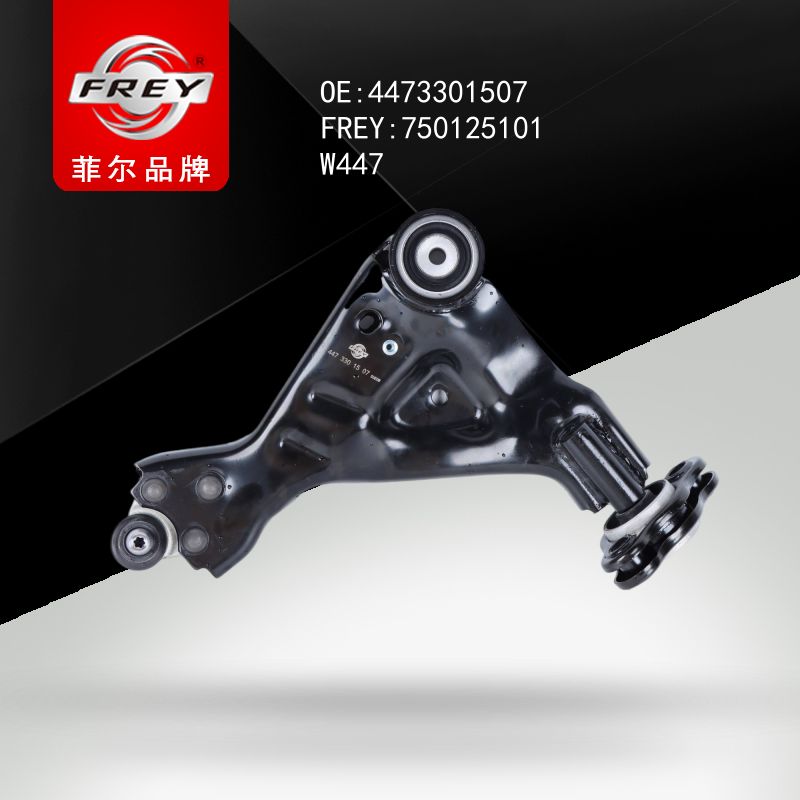 FREY Рычаг передний правый 750125101 (OEM Mercedes Benz A4473301507)