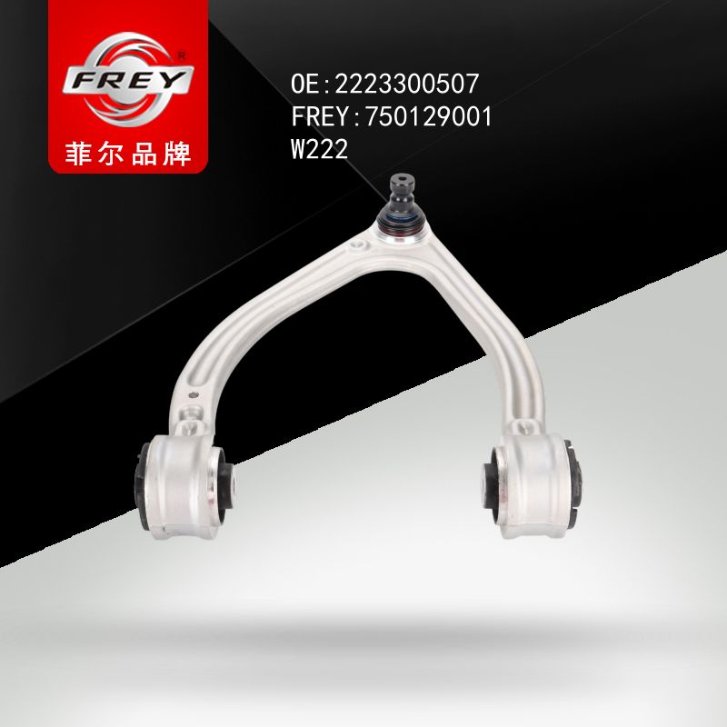 FREY рычаг передн 750129001 (OEM Mercedes Benz A2223300507)