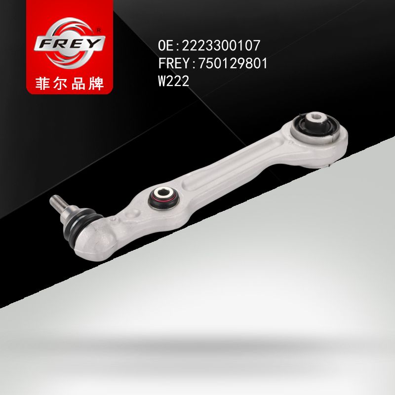 FREY Рычаг передний левый (алюминий) W222 W217-S 222330 750129801 (OEM Mercedes Benz A2223300107)