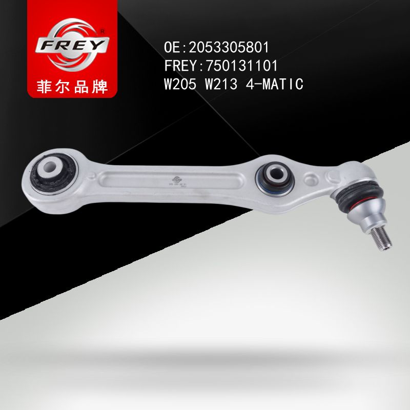 FREY Рычаг передний  W205  W213 750131101 (OEM Mercedes Benz A2053305801)