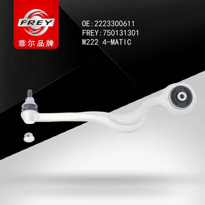 FREY Рычаг передний нижний правый W222 750131301 (OEM Mercedes Benz A2223300611)