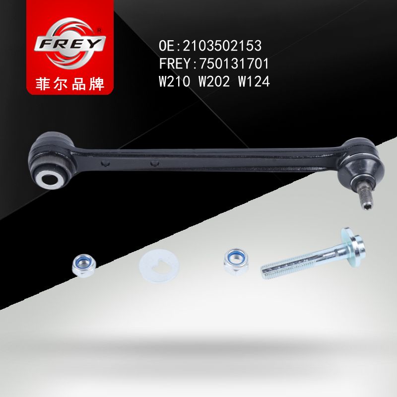 FREY Рычаг задний развальный с болтом W124 W201 W202, 750131701 (OEM A2103502153 Mercedes Benz)