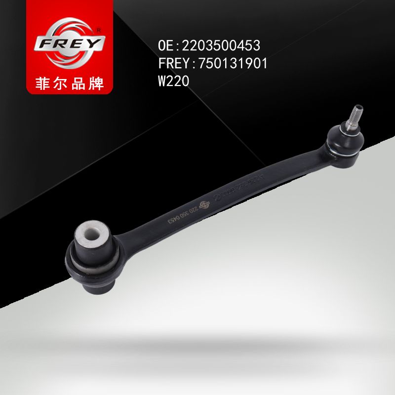 FREY Рычаг задний развальный, 750131901 (OEM A2203500453 Mercedes Benz)