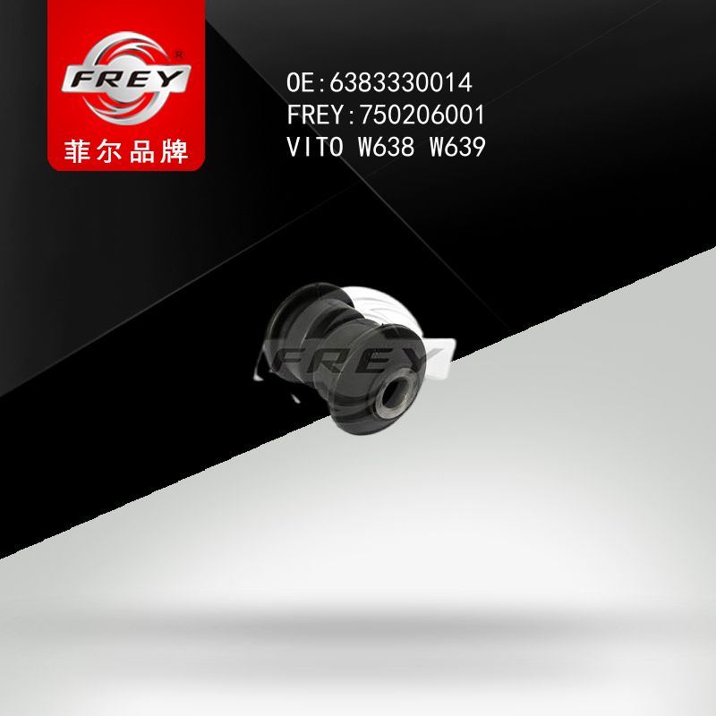 FREY Сайлентблок 750206001 (OEM Mercedes Benz A6383330014)