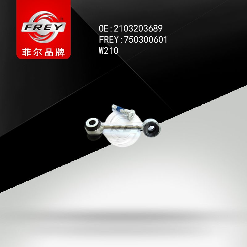 FREY Стойка переднего стабилизатора левая W210 21032036, 750300601 (OEM A2103203689 Mercedes Benz)