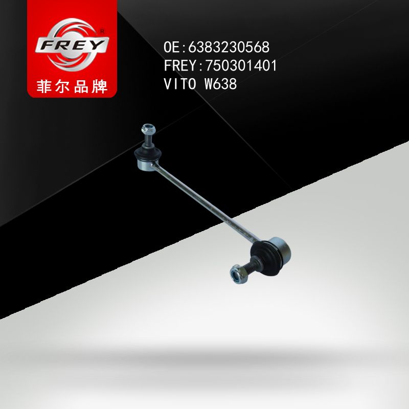 FREY Стойка переднего стабилизатора правая Vito638 6383 750301401 (OEM Mercedes Benz A6383230568)