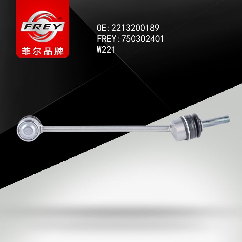 FREY Стойка переднего стабилизатора левая W221 22132001 750302401 (OEM Mercedes Benz A2213200189)