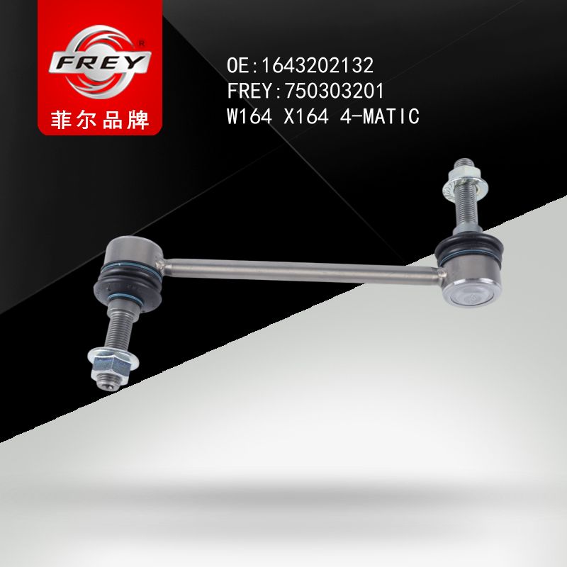 FREY Стойка переднего стабилизатора W164 W251 X164 1643 750303201 (OEM Mercedes Benz A1643202132)