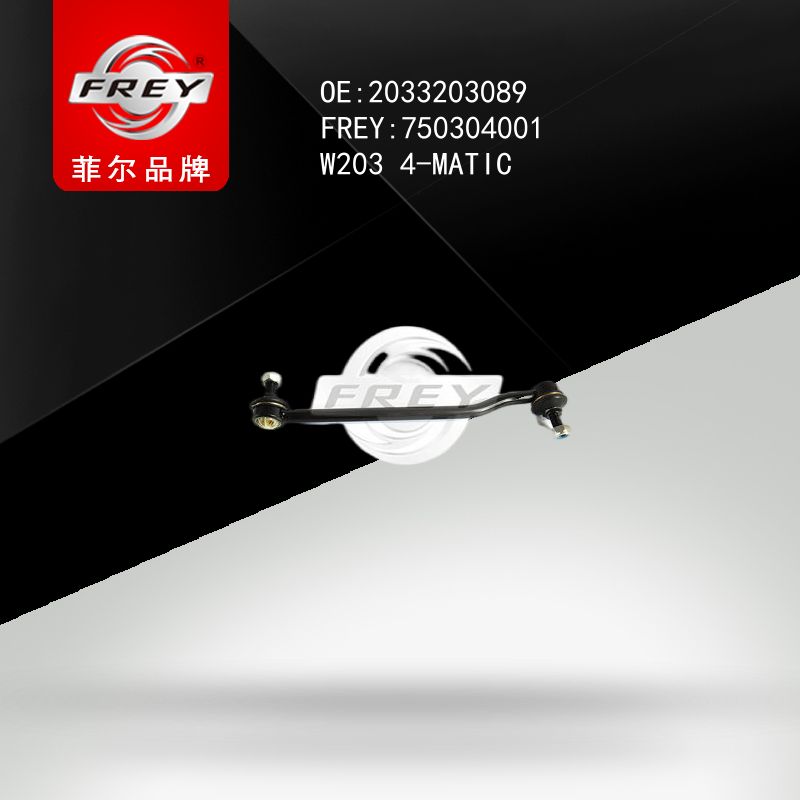 FREY Стойка стабилизатора переднего 750304001 (OEM Mercedes Benz A2033203089)