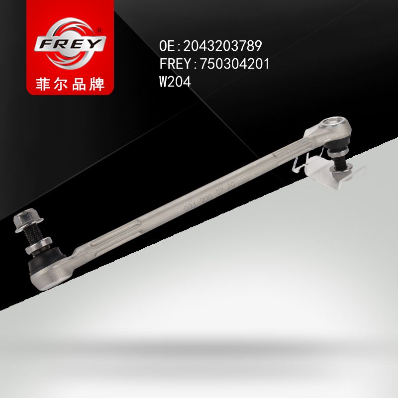 FREY Стойка переднего стабилизатора левая W204 20432037 750304201 (OEM Mercedes Benz A2043203789)