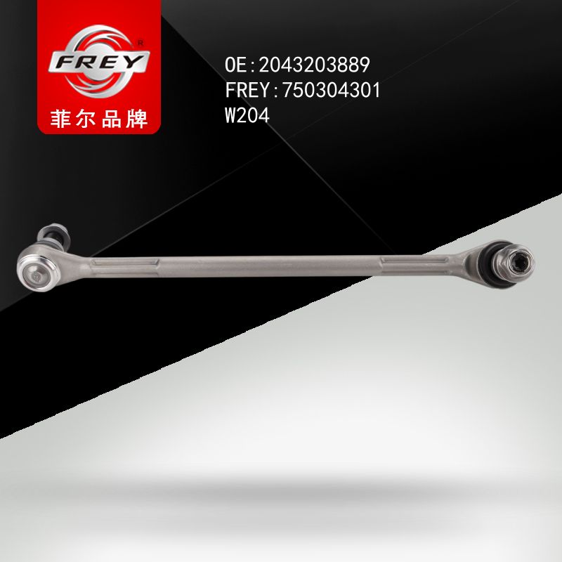 FREY Стойка переднего стабилизатора правая W204 2043203 750304301 (OEM Mercedes Benz A2043203889)