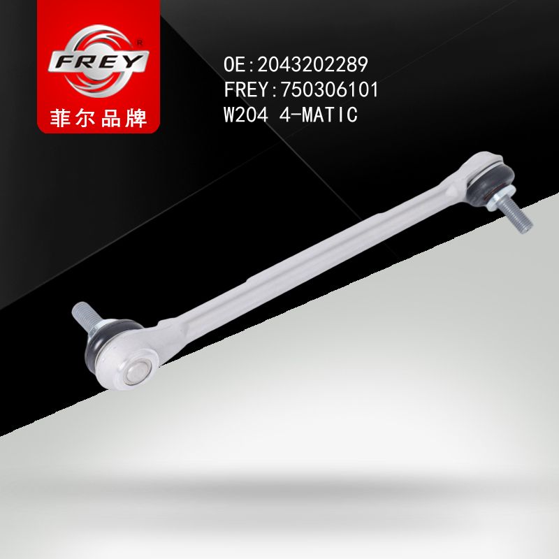 FREY Стойка переднего стабилизатора правая W204 4-matic X204GLK 2043202289 750306101 (OEM Mercedes Benz A2043202289)