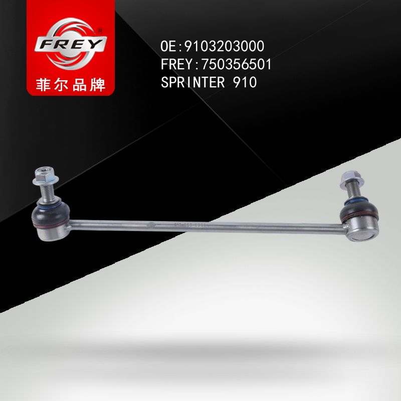 FREY Стойка стабилизатора 750356501 (OEM Mercedes Benz A9103203000)