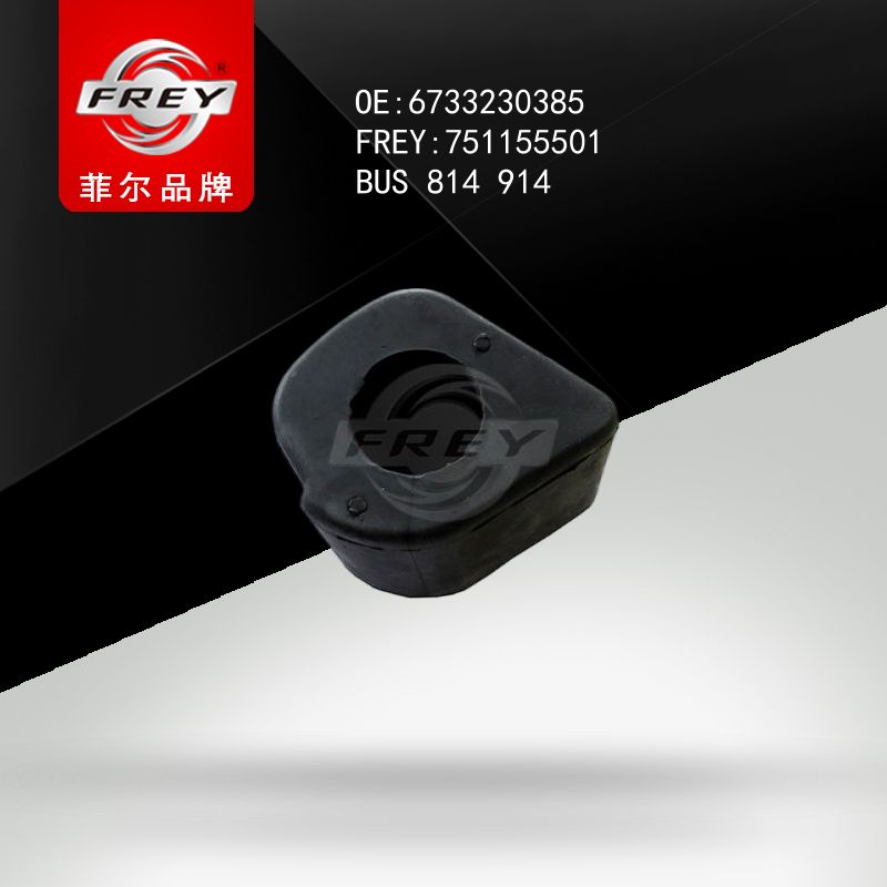 FREY Втулка переднего стабилизатора 751155501 (OEM Mercedes Benz A6733230385)