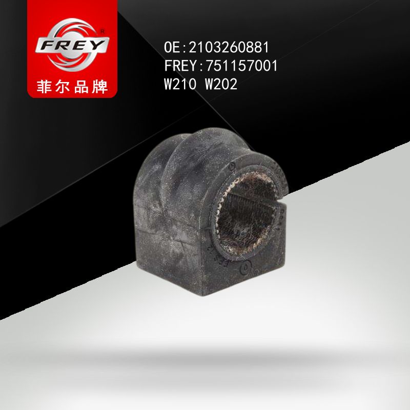 FREY Резинка стабилизатора задн 751157001 (OEM Mercedes Benz A2103260881)