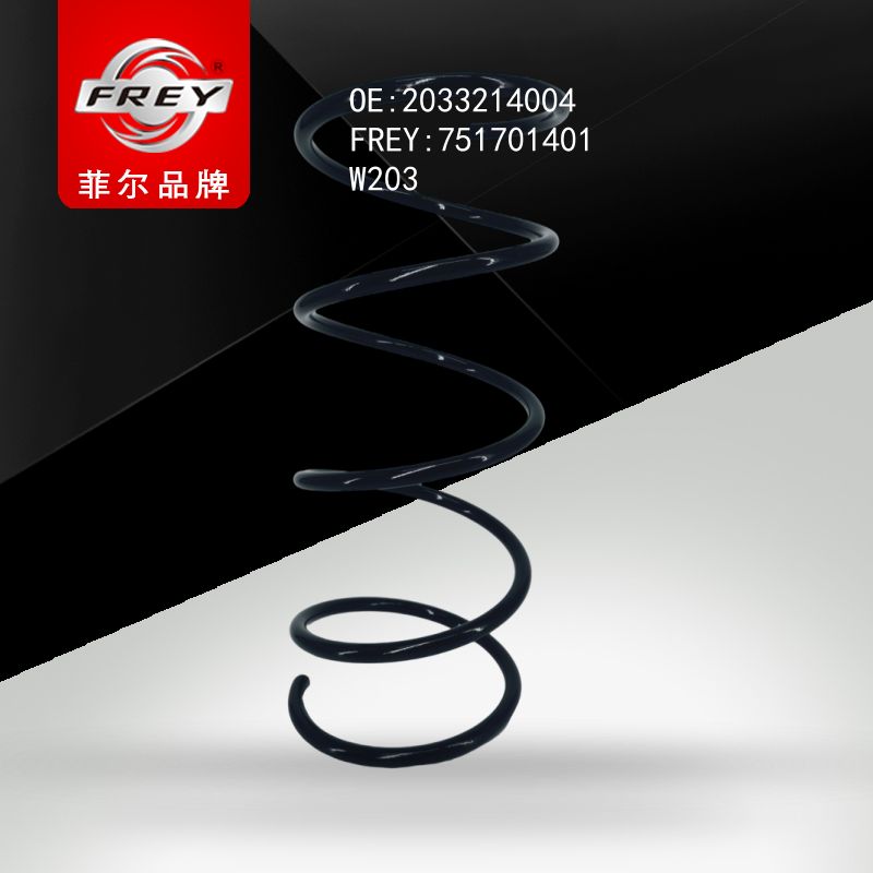 FREY Пружина передняя 751701401 (OEM Mercedes Benz A2033214004)
