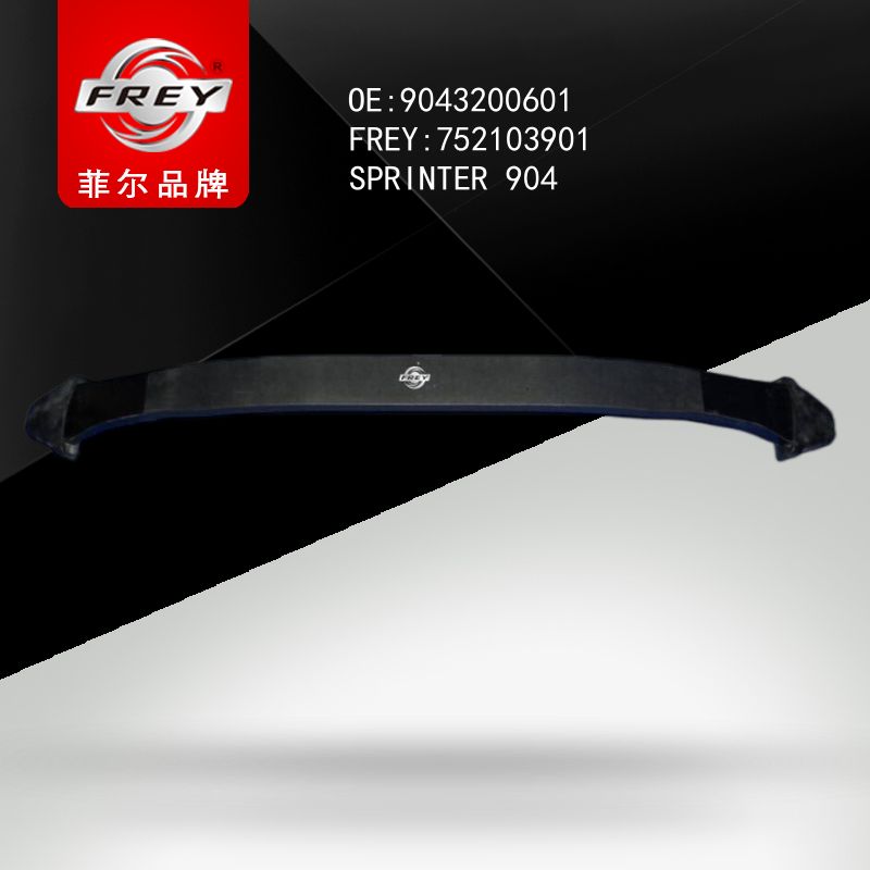 FREY Рессора передняя пластиковая с отбойниками SPRINTER 904 752103901 (OEM Mercedes Benz A9043200601)
