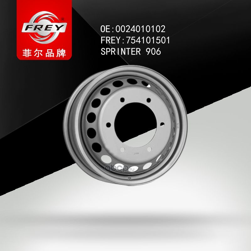 FREY Диск штампованный R16 5.5j 6x205/117 Et50 c.b 84.1 SPRINTER 906 754101501 (OEM Mercedes Benz A0024010102)