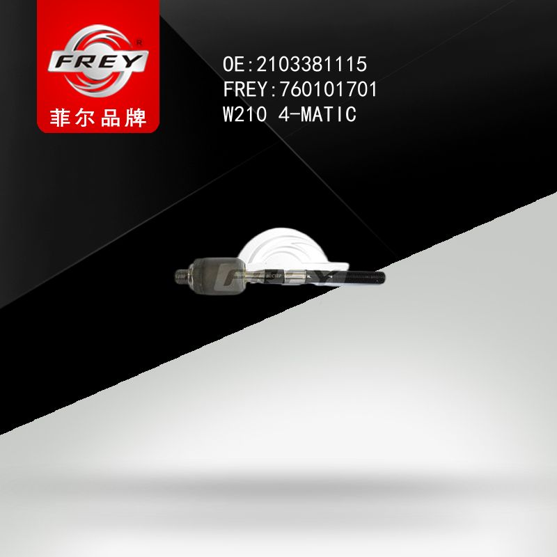 FREY Тяга рулевая 760101701 (OEM Mercedes Benz A2103381115)