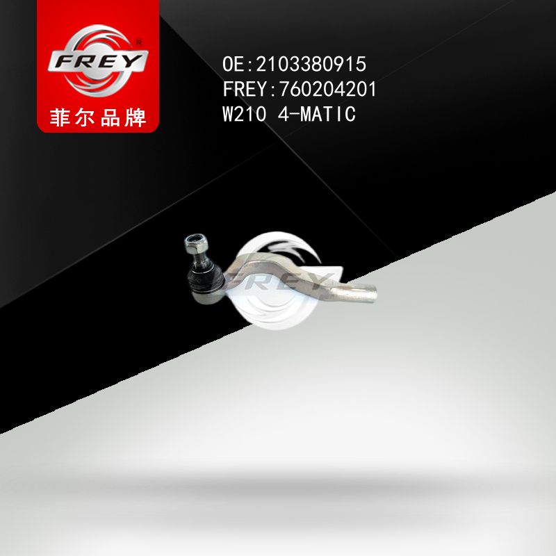 FREY Наконечник рулевой левый 760204201 (OEM Mercedes Benz A2103380915)