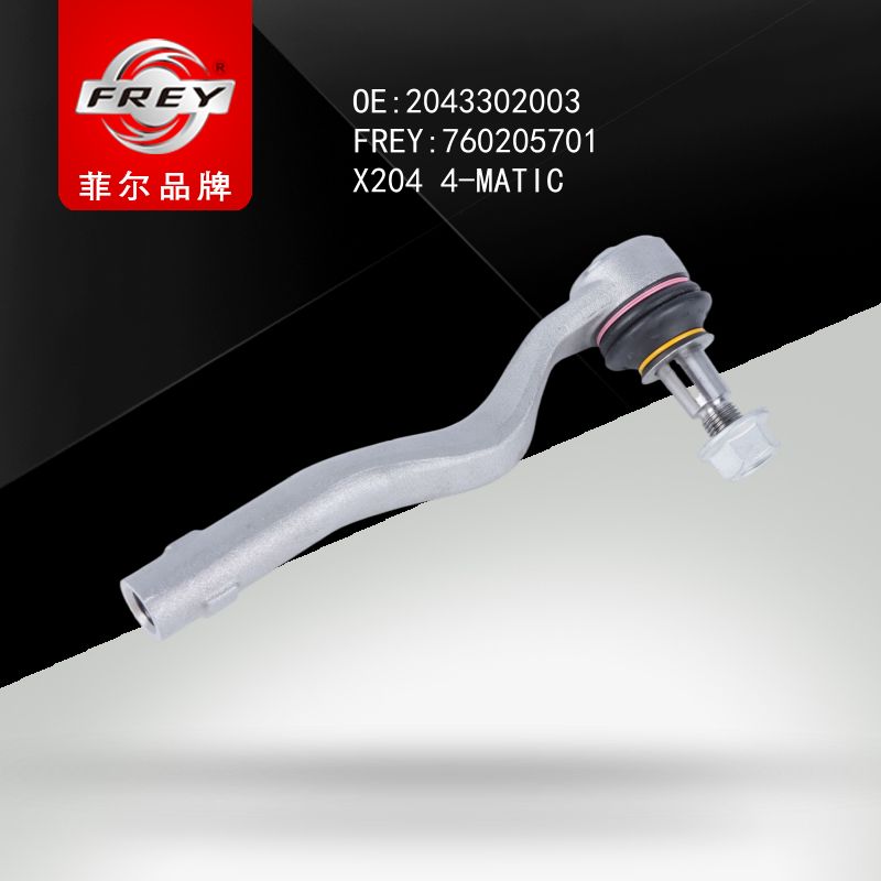 FREY Наконечник рулевой правый 760205701 (OEM Mercedes Benz A2043302003)