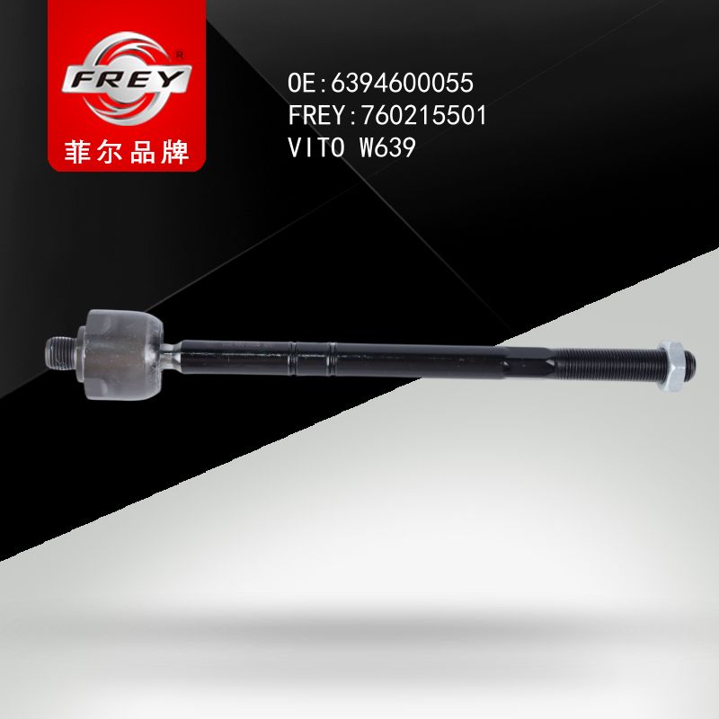 FREY Тяга рулевая 760215501 (OEM Mercedes Benz A6394600055)