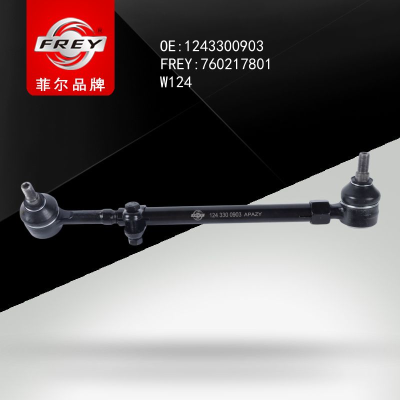 FREY Тяга рулевая 760217801 (OEM Mercedes Benz A1243300903)
