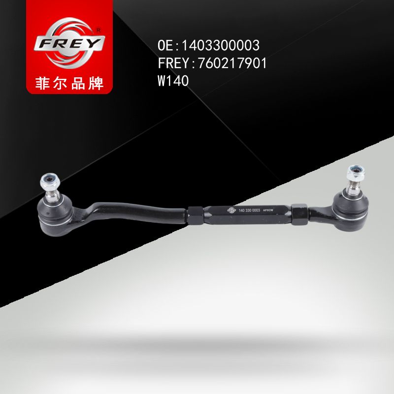 FREY Тяга рулевая с наконечником в сборе W140 760217901 (OEM Mercedes Benz A1403300003)