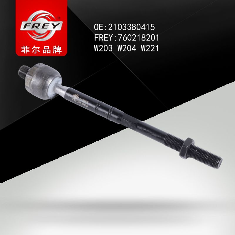 FREY Тяга рулевая W210 2103380415 760218201 (OEM Mercedes Benz A2103380415)