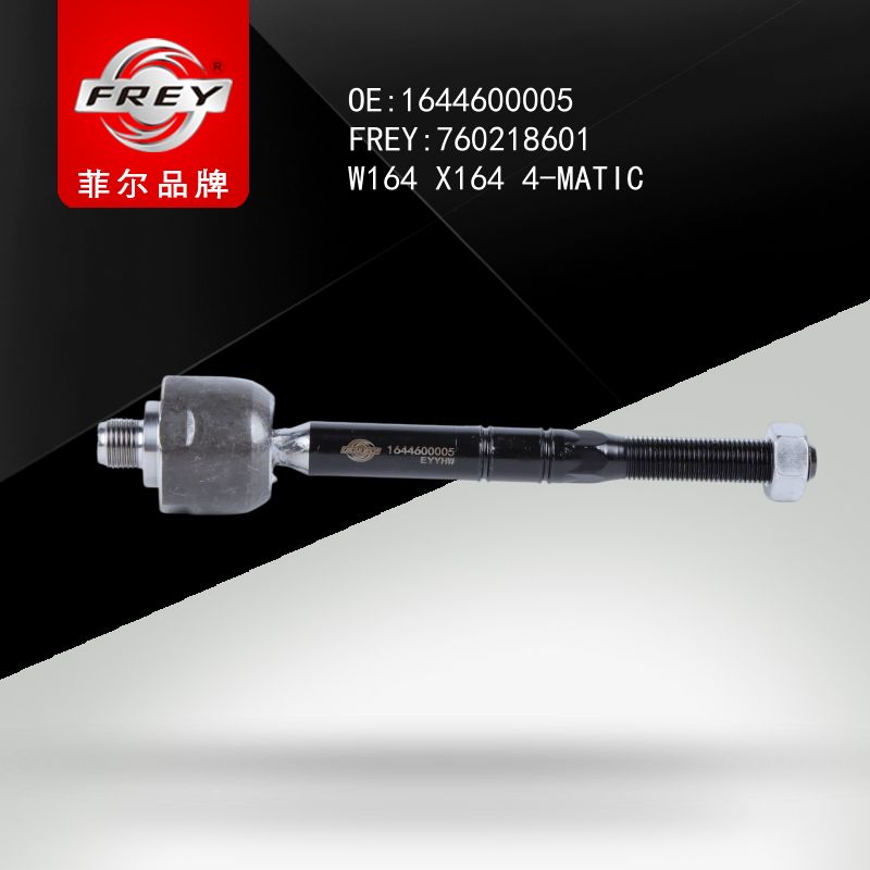 FREY Тяга рулевая W164 W251 X164 1644600005 760218601 (OEM Mercedes Benz A1644600005)