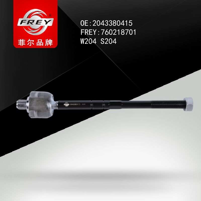 FREY Тяга рулевая 760218701 (OEM Mercedes Benz A2043380415)