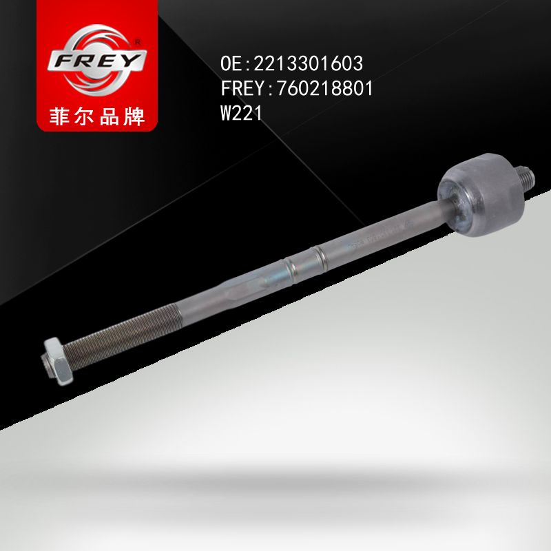 FREY Тяга рулевая W221 2213301603 760218801 (OEM Mercedes Benz A2213301603)