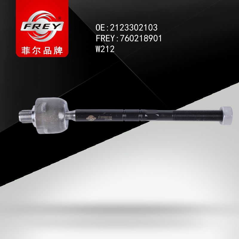 FREY Рулевая тяга 760218901 (OEM Mercedes Benz A2123302103)