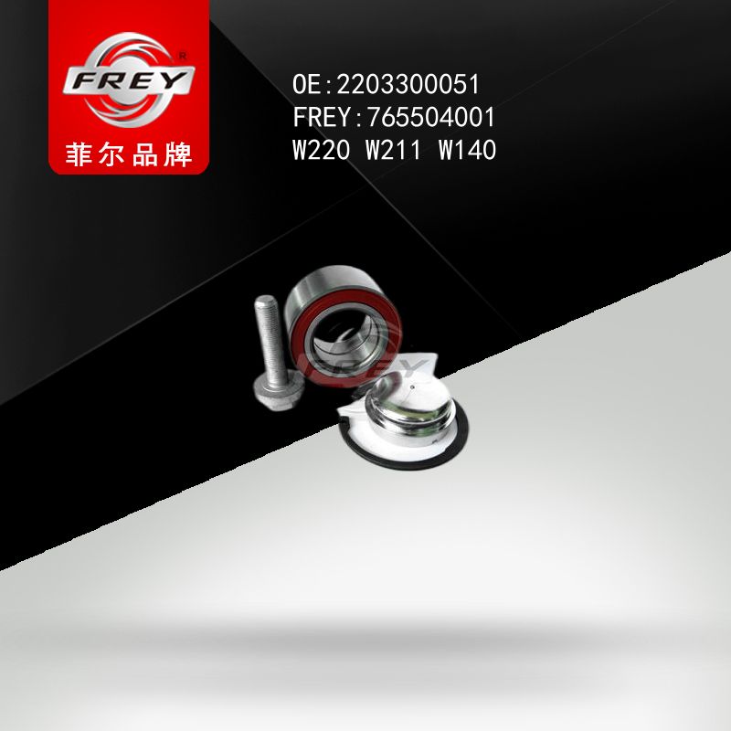 FREY Подшипник ступицы передний W220 4-matic W211 765504001 (OEM Mercedes Benz A2203300051)