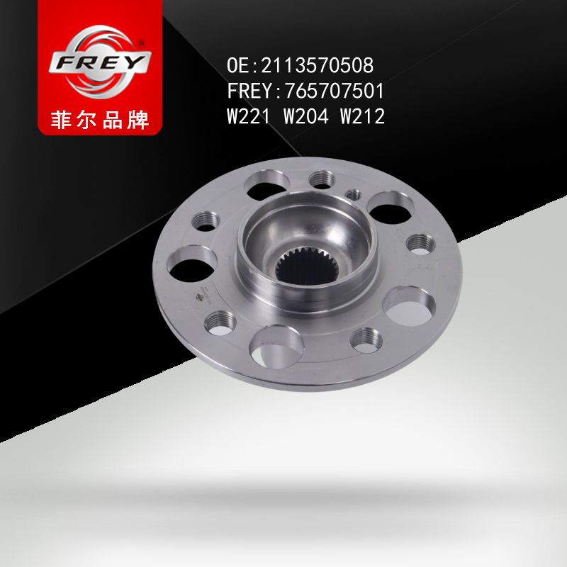 FREY Ступица задняя W221 W204 W211 W212 2113570408 765707501 (OEM Mercedes Benz A2113570508)