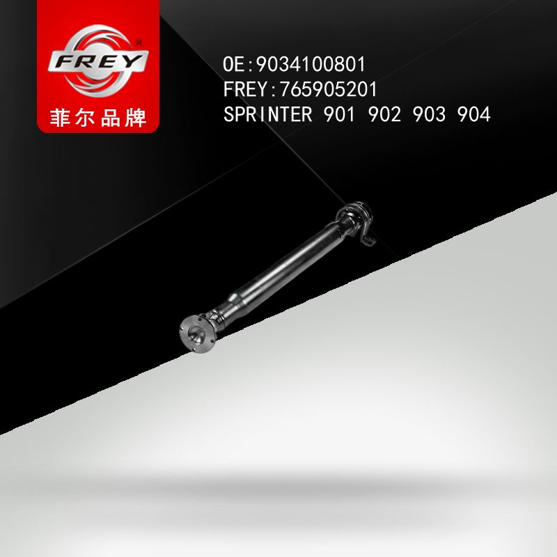 FREY Вал карданный SPRINTER 901 902 903 904 765905201 (OEM Mercedes Benz A9034100801)
