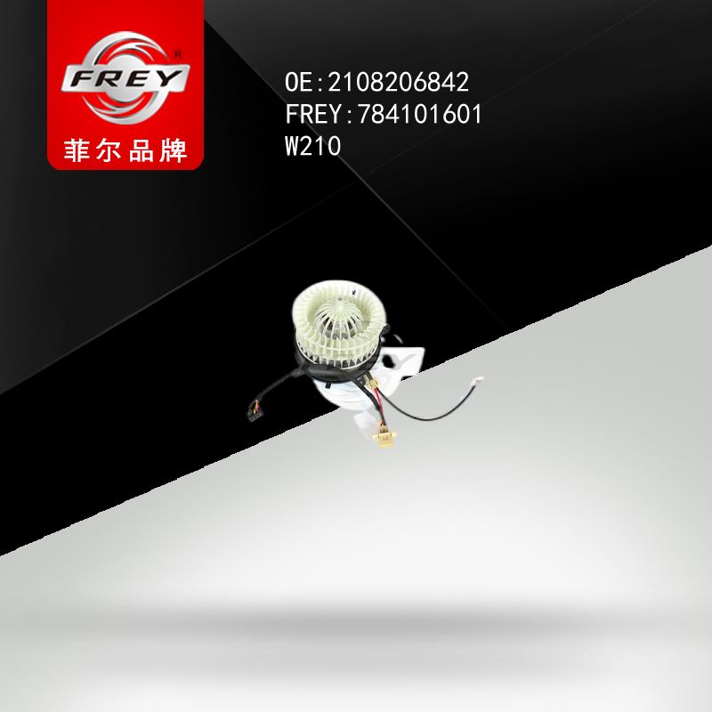 FREY Мотор отопителя MB E W210 95- auto A/C 784101601 (OEM Mercedes Benz A2108206842)