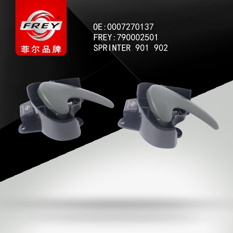 FREY Ручка двери внутреняя правая 790002501 (OEM Mercedes Benz A0007270137)