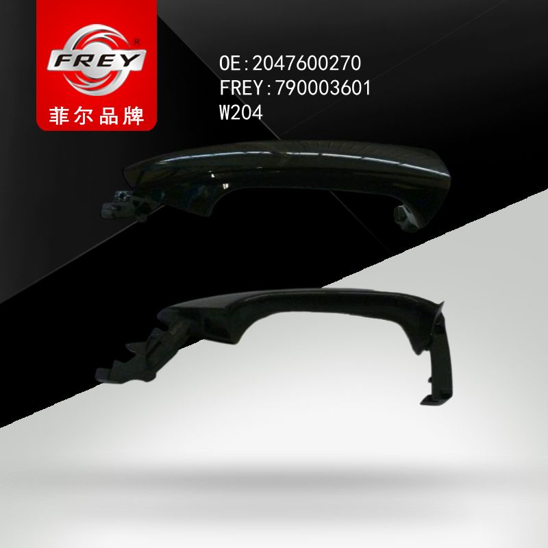 FREY Ручка двери 790003601 (OEM Mercedes Benz A2047600270)