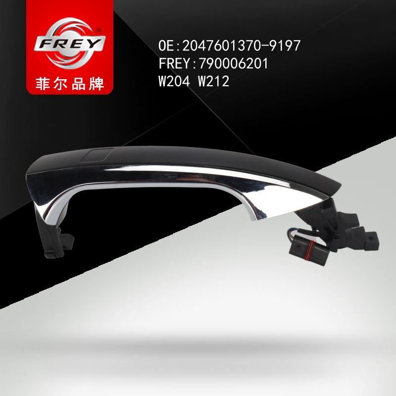 FREY Ручка двери W204 W212 790006201 (OEM Mercedes Benz A20476013709197)